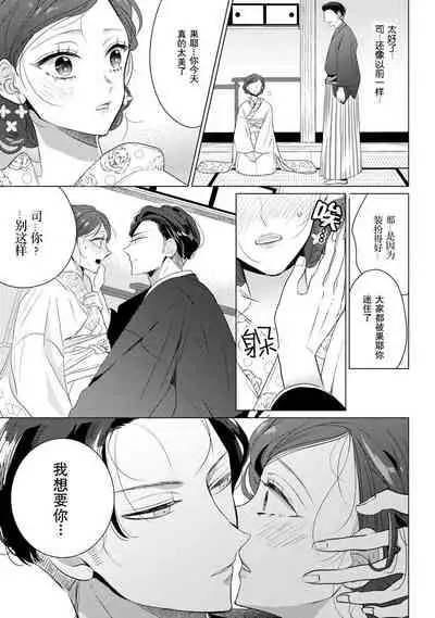 Kamisama no gōin-iro tsukamatsu kake | 神明的强制美男计