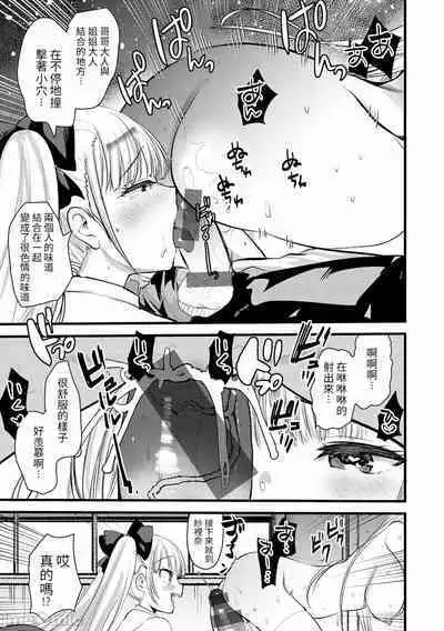 Level 1 no Himekishi-san to Yurufuwa Mujintou life 2