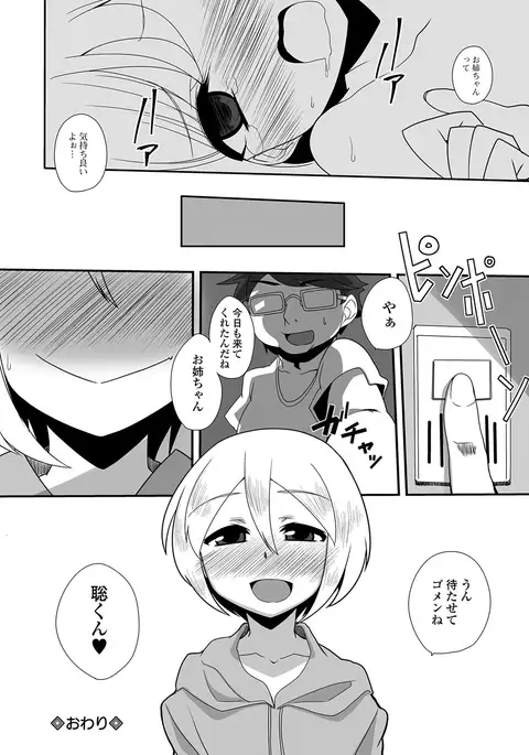 COMIC Mate Legend Vol. 16 2017-06