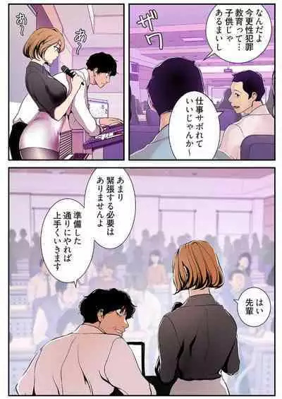 Subarashiki Shinsekai 3