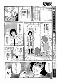 COMIC 0EX Vol. 17 2009-05