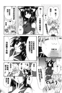 [Ryuga Syo] Kimi to no Keshiki [Chinese]