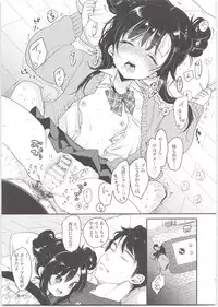 (C95) [Team Kihara (Mojarin)] Oshikake JK Aa-chan