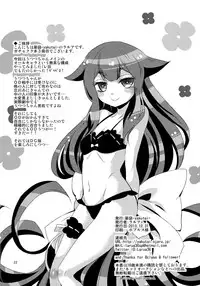 (C85) [Minai -yakutai- (Larua)] Utsutsu-chan * Utsuutsu Shinai (GATCHAMAN Crowds)