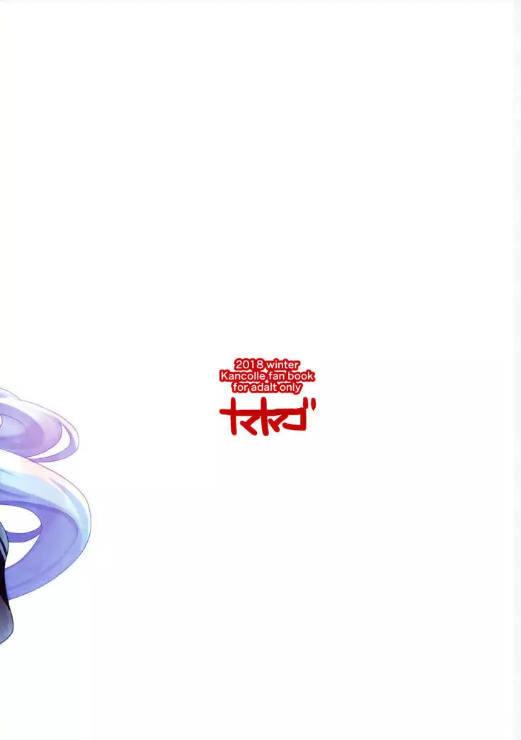 Kyosei Igai Arienai | 去勢以外別無他法