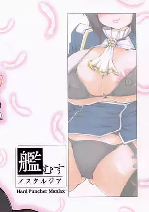 Kanmusu Nostalgia | 艦娘思鄉病