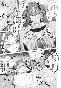 (C80) [Dr.VERMILION (Petenshi)] Handan Fukanou Level 4 (Toaru Kagaku no Railgun)