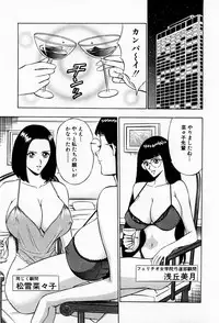 [Chosuke Nagashima] Bakusha Kyuudou Men 3