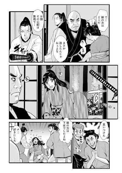 Harami samurai 03
