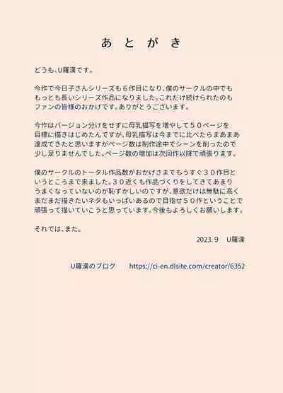 Karamare Tsuma no Kyouko-san H na Omise de Arbeit Hen