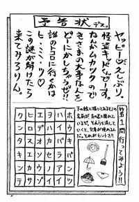 (C55) [Komansha] Meiinkei Cokan Winter '98 | Tomahawk Cokan (Detective Conan)