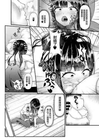 Muchi Muchi Ojou-sama Mesu Dorei ni Otsu | 豐滿無知大小姐母狗奴隸墮落