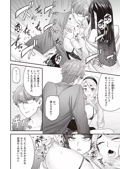 WEEKLY Kairakuten 2022 No.04