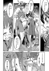 [Anthology] Shounen Ai No Bigaku 14 The Kurabekko