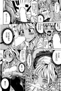 COMIC Kairakuten BEAST 2016-05