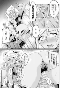 [Anthology] Heroine Pinch Vol. 4 [Digital]