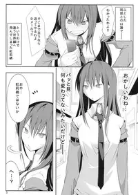 (C80) [Outrate (Tabo)] Embrace (Steins;Gate)