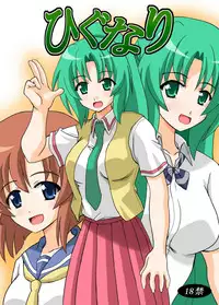 [Haresaku (KEN)] Higunari (Higurashi no naku koro ni) [Digital]