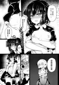 (COMIC1☆12) [Lonely Church (Suzunone Rena)] Nekokan ~Youbyou Hen~ [Chinese] [绅士仓库汉化]
