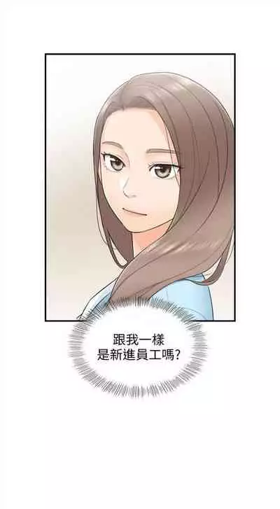 [週五] [富貴鼻 & 雲河尹] 正妹小主管 1-54 官方中文（連載中）