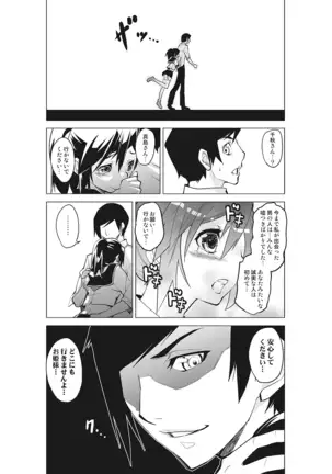 Kanzen Shihai! Joshi Konekuri Saimin Dokei ~Ma, Indou Control~ Joukan