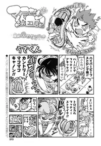 COMIC LO 2016-12 [Digital]