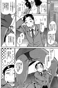 COMIC Shitsurakuten 2015-05