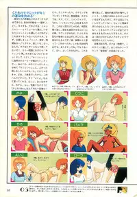 [Comptiq] Chotto H na Fukubukuro