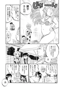 [Nakata Yumi] Shitamachi Madonna Shokudou 5