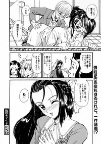 [Anthology] [2006-04-10] COMIC MEGAPLUS Vol.31 (2006-05)