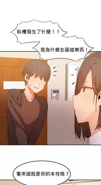 [Mx2J] Hahri's Lumpy Boardhouse Ch. 0~21【委員長個人漢化】（持續更新）