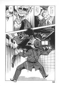 [Maeda Toshio] Urotsuki Douji Vol.4