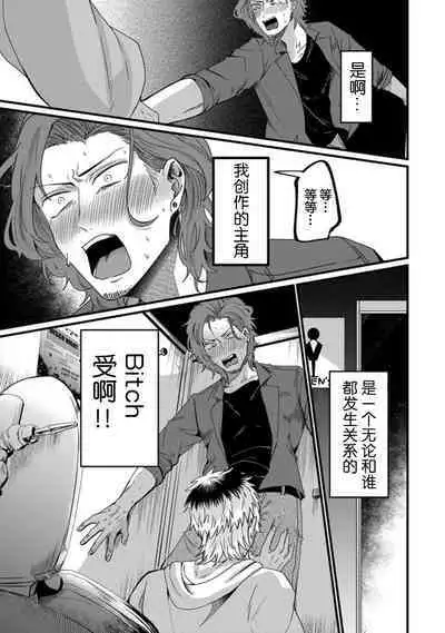 Tensei Shitara BLmangano seikai dattaken|转生到BL漫画的世界