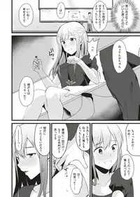 COMIC Kairakuten 2019-08