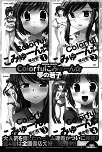 Comic Men's Young Special IKAZUCHI Vol.10