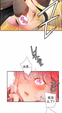 [Juder] 莉莉丝的脐带(Lilith`s Cord) Ch.1-22 [Chinese]
