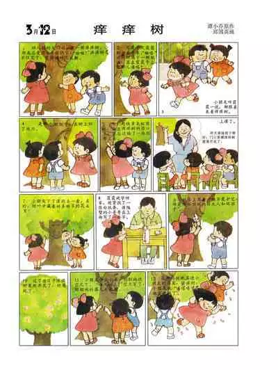 Sketchbook 365 Night Story 1