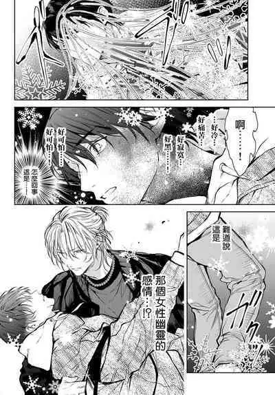 我的怨种室友 01