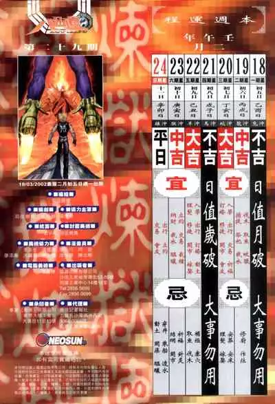 The Eight Immortals Saint Legend (26-30)