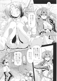 [Anthology] Toushin Engi Vol.01