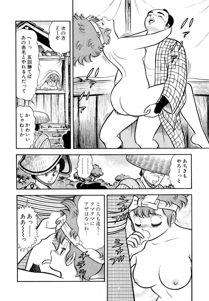 みちづれ超女隊