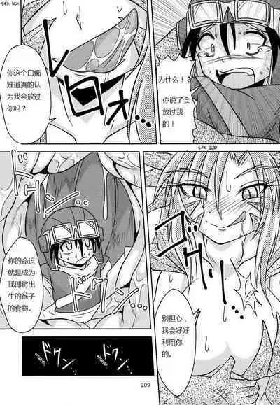 [まるのまれ (ばんこく堂)] 屠龙勇者