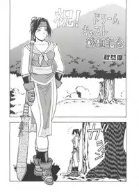 [Anthology] Love Chara Taizen No. 7 (Various)