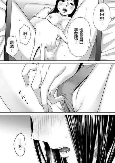 Karami Zakari vol. 1 | 只想交歡的年紀1