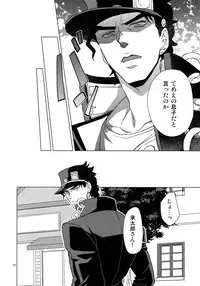 (Super The World 2018) [Chikadoh (Halco)] TRSK LOG (JoJo's Bizarre Adventure)