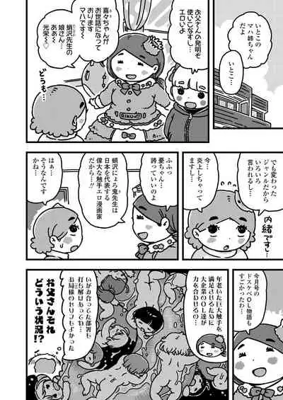 COMIC LO 2021-03 [Digital]