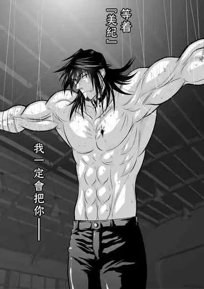 [Tetsu MOMOTA] Chijou Hyakkai R18 Ch46-50 [Chinese] 地上100層 [牛頭人酋長之魂漢化]