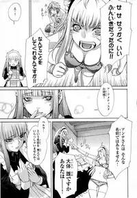 Gekkou no Carnevale Vol.2 [Shimokura Vio x Sumita Kazasa x Nitroplus]