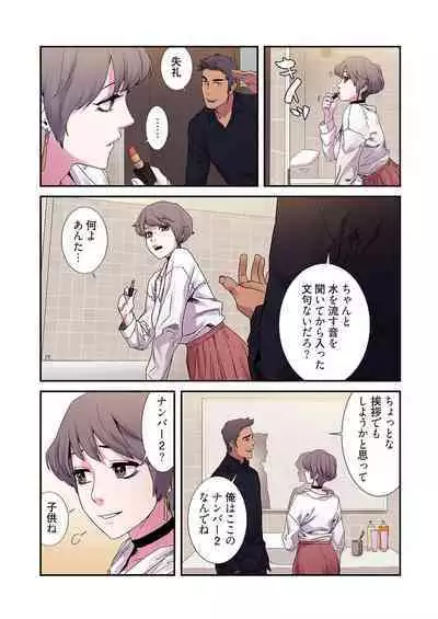 [Yansae] Seizan Tobaku (Special Edition) 2