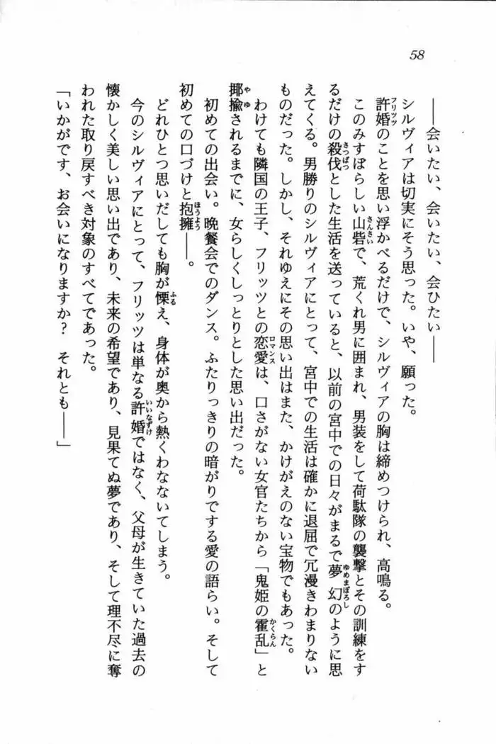 スズランの騎士